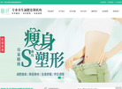 历城木之韩美容服务经营部缩略图