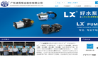 广东凌霄泵业缩略图