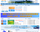 莱西人才网缩略图