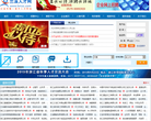 兰溪人才网缩略图