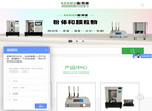 宁波瑞柯伟业仪器缩略图