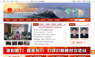 湖南泸溪县政府网缩略图