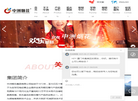 浏阳市中洲烟花集团缩略图