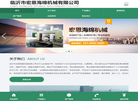 临沂市宏恩海绵机械缩略图