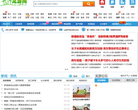 龙游网缩略图