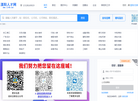 溧阳人才网缩略图