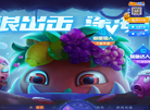 猎鱼达人官网缩略图