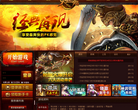 2144烈焰游戏缩略图