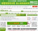 临沂房产超市网缩略图