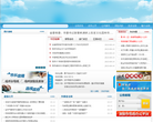 洛阳市政府网站缩略图
