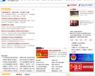 溧阳信息港缩略图