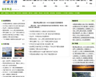 深港在线旅游频道缩略图