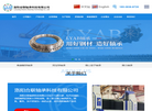 洛阳合联轴承科技缩略图