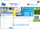 深圳市利勇安硅橡胶制品缩略图