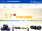 RPC冷缠带缩略图
