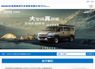 洛阳驰昂汽车销售缩略图