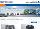 洛阳LYC汽车轴承科技缩略图