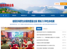 信阳市林业和茶产业局缩略图