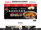 洛阳市洛龙区真味美餐馆缩略图