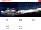 利亚德智能系统有限责任公司缩略图