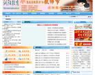 浏阳教育网缩略图