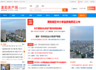 溧阳房产网缩略图
