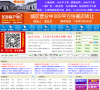 龙游房产网缩略图