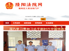 保山市隆阳区人民**缩略图