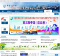 中国连云港政府网缩略图