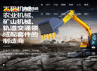 洛阳市钢峰工程机械制造缩略图