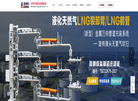 连云港恩发机械缩略图