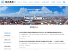 连云港港口集团缩略图