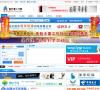 连云港人才网缩略图
