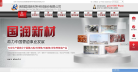 国润新材缩略图