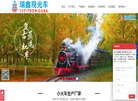 连云港瑞鑫动励观光车缩略图