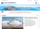 连云港市工业投资集团缩略图