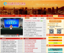 连云港市住房公积金管理中心缩略图