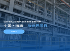 洛阳海惠新材料缩略图