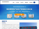 洛阳恒成集装袋包装缩略图