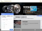 洛阳恒冠轴承科技缩略图