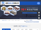 洛阳宏泰工贸缩略图