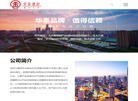 偃师市华泰综合利用建材郑州分公司缩略图