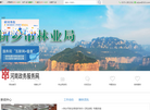 新乡市林业局缩略图