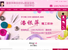 洛阳市站区潘银萍服装织补店缩略图