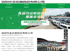 洛阳市金收源商贸缩略图