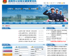 洛阳市公安局·交通警察支队缩略图