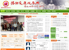 洛阳家庭服务网缩略图
