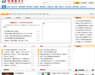 临颍教育网缩略图