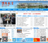 溧阳教育信息网缩略图