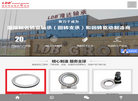 洛阳隆达轴承缩略图